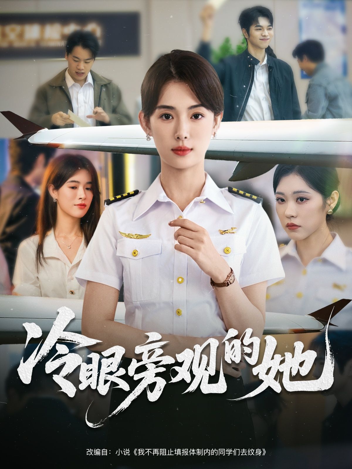 热门短剧冷眼旁观的她61集全集_姜钰佳主演_免费无水印未删减版在线观看_百度网盘夸克网盘资源下载分享 第1张 热门短剧冷眼旁观的她61集全集_姜钰佳主演_免费无水印未删减版在线观看_百度网盘夸克网盘资源下载分享 第1张