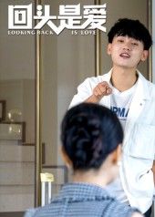 热门短剧回头是爱（30集）全集完整版未删减免费在线观看，百度网盘夸克网盘资源分享下载  第1张