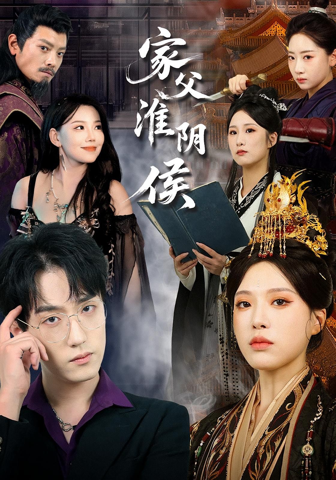 热门短剧家父淮阴侯106集全集完整版超清未删减,免费在线观看播放,百度网盘夸克网盘资源分享下载 第1张 热门短剧家父淮阴侯106集全集完整版超清未删减,免费在线观看播放,百度网盘夸克网盘资源分享下载 第1张