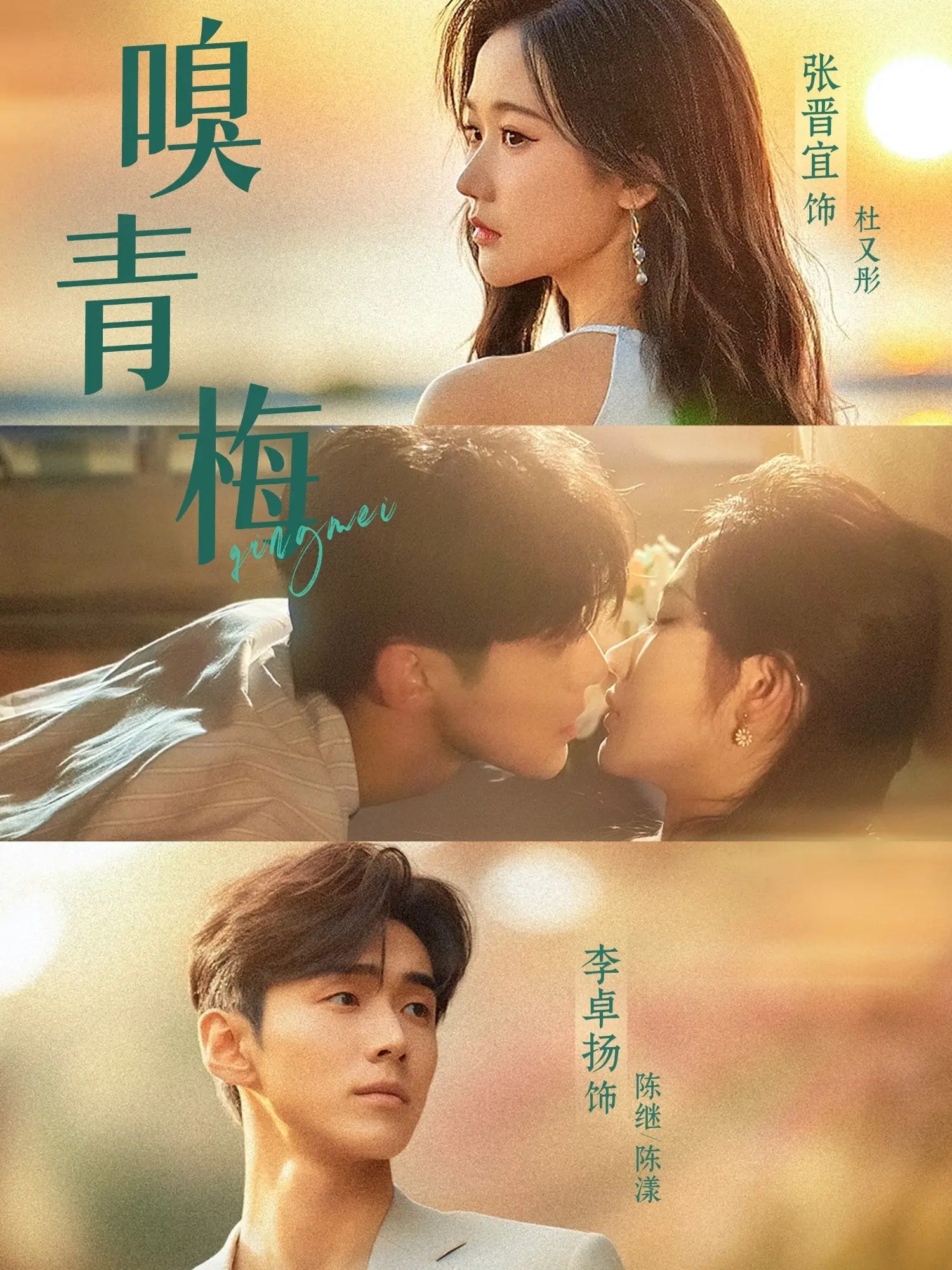 热门短剧嗅青梅张晋宜李卓扬主演74集最新全集完整版未删减免费在线观看,百度网盘夸克网盘资源分享下载 第1张 热门短剧嗅青梅张晋宜李卓扬主演74集最新全集完整版未删减免费在线观看,百度网盘夸克网盘资源分享下载 第1张