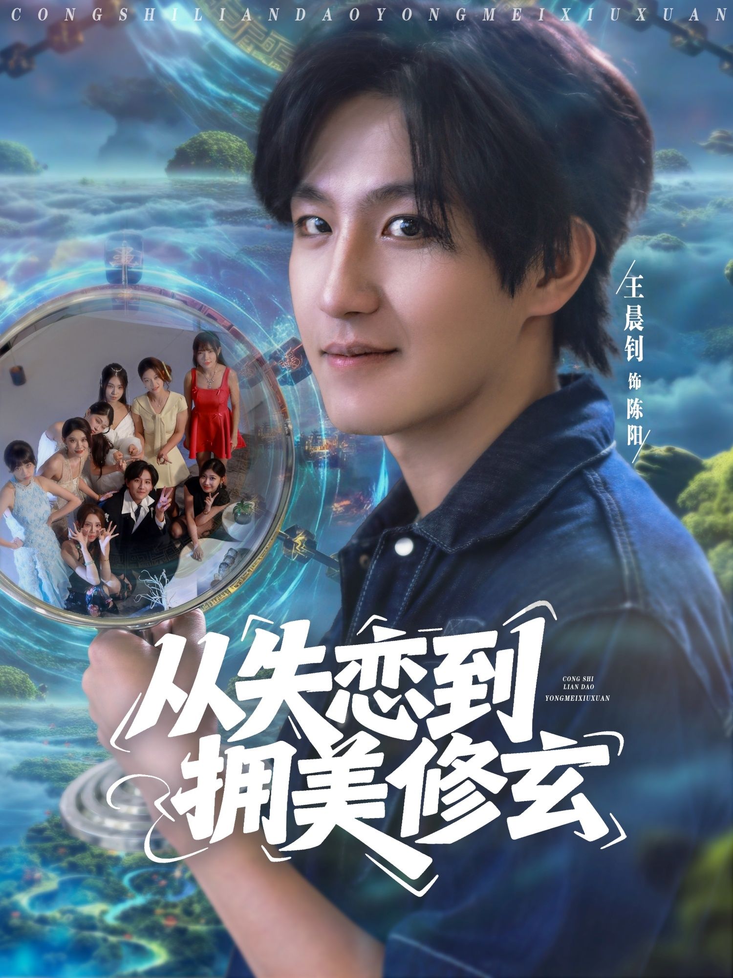 从失恋到拥美修玄&醉酒后误入前女友妈房我无敌了程嘉一月野兔主演全集完整版免费在线观看未删减，百度网盘夸克网盘资源分享下载  第1张