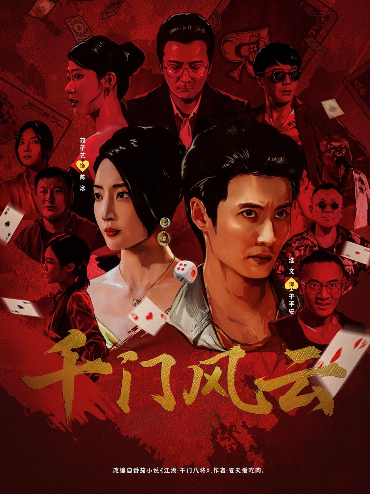 热门短剧千门风云苑子艺65集全集完整版免费观看在线播放未删减版,百度网盘夸克网盘资源分享下载 第1张 热门短剧千门风云苑子艺65集全集完整版免费观看在线播放未删减版,百度网盘夸克网盘资源分享下载 第1张