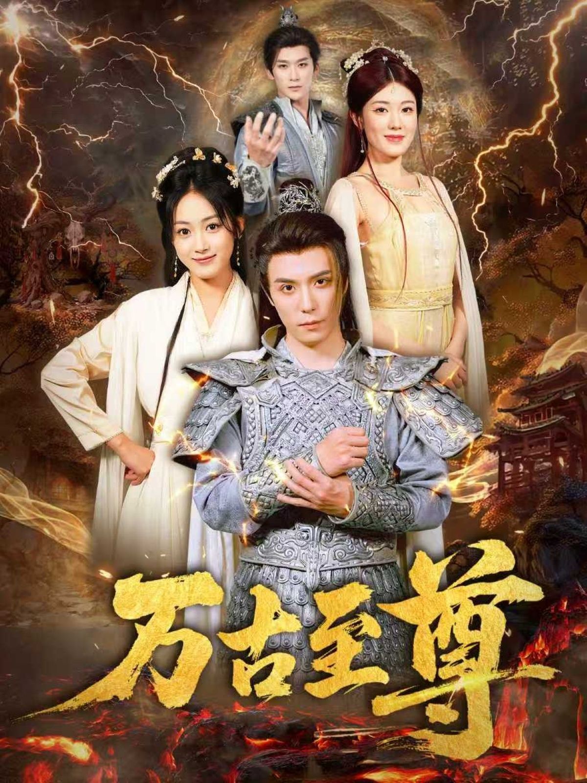 热门短剧万古至尊80集全集完整版沈陶然薛琪慧耿雨润(小雨盖盖)实时更新未删减免费在线观看百度网盘夸克网盘资源分享下载 第1张 热门短剧万古至尊80集全集完整版沈陶然薛琪慧耿雨润(小雨盖盖)实时更新未删减免费在线观看百度网盘夸克网盘资源分享下载 第1张