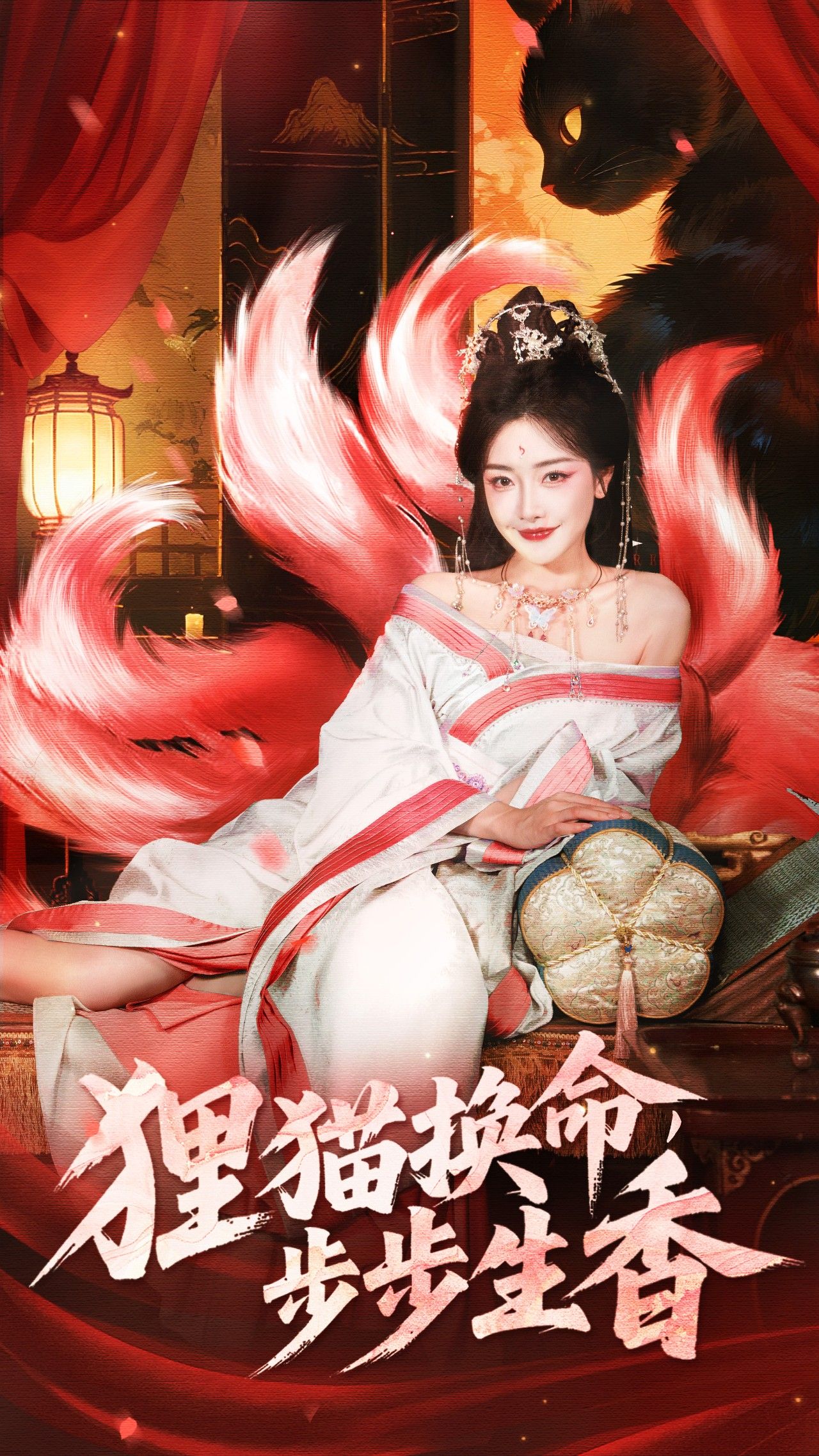 狸猫换命步步生香全集80集宋益凡孟璐主演超清未删减版免费在线观看+百度夸克网盘资源下载 第1张 狸猫换命步步生香全集80集宋益凡孟璐主演超清未删减版免费在线观看+百度夸克网盘资源下载 第1张