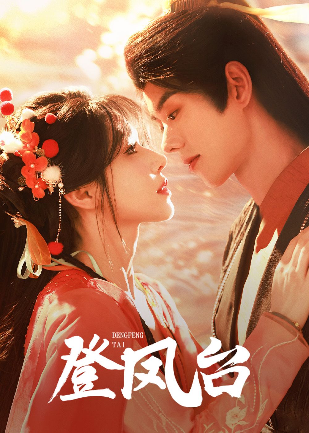 热门短剧登凤台155集蓝博姜十七全集完整版免费播放在线观看未删减版,百度网盘夸克网盘免费资源分享下载 第1张 热门短剧登凤台155集蓝博姜十七全集完整版免费播放在线观看未删减版,百度网盘夸克网盘免费资源分享下载 第1张