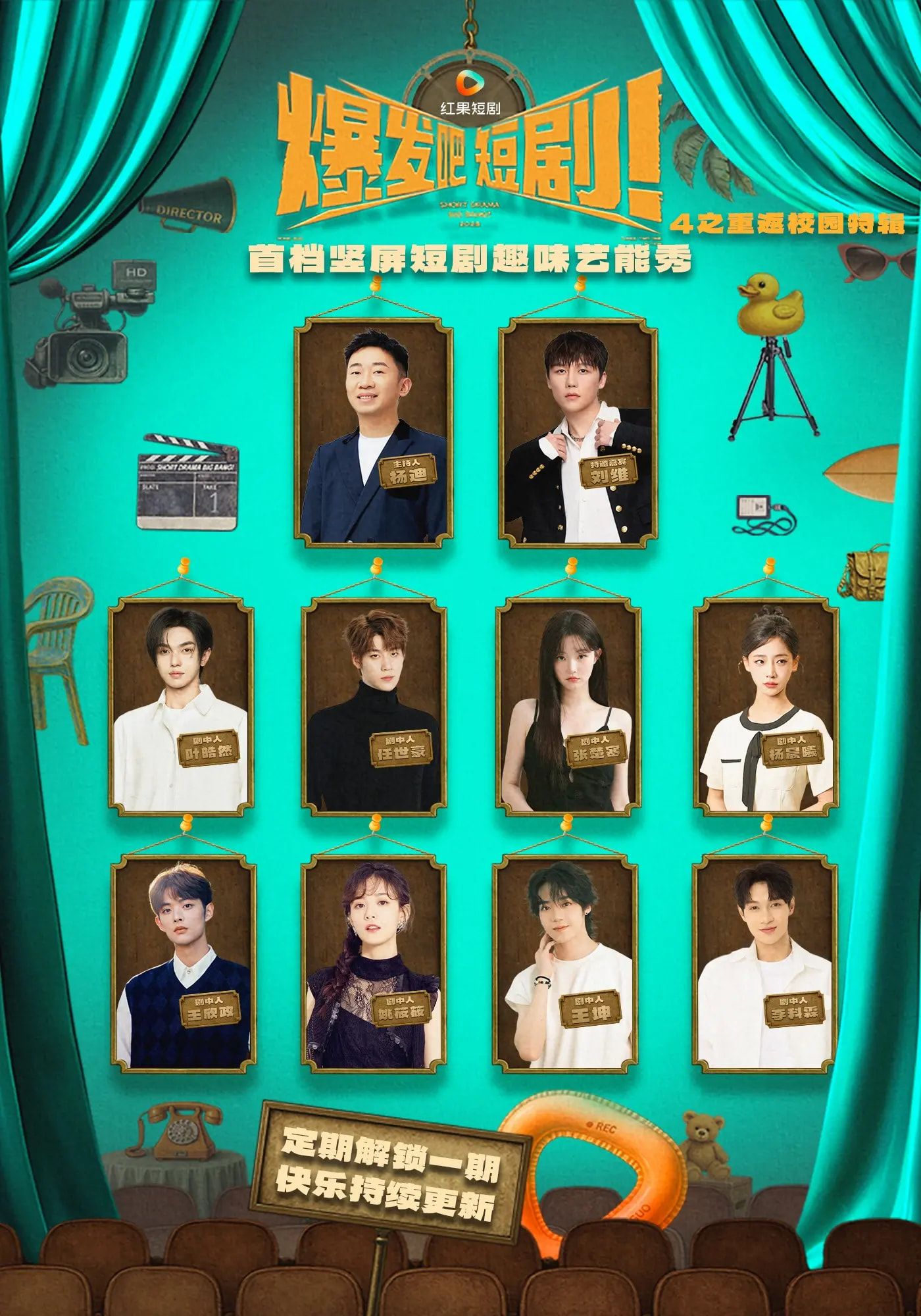 热门短剧爆发吧短剧4之重返校园特辑(71集)王坤李科霖王欣政姚筱筱杨晨曦叶皓然张楚寒全集完整版未删减,免费在线观看播放,百度网盘夸克网盘资源分享下载 第1张 热门短剧爆发吧短剧4之重返校园特辑(71集)王坤李科霖王欣政姚筱筱杨晨曦叶皓然张楚寒全集完整版未删减,免费在线观看播放,百度网盘夸克网盘资源分享下载 第1张