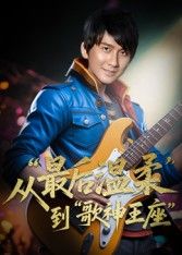 热门短剧重生从最后温柔到歌神王座兰雨56集全集完整版免费在线观看未删减版，百度网盘夸克网盘资源分享下载  第1张