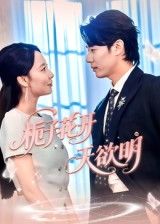 热门短剧栀子花开天欲明34集全集完整版未删减,免费在线观看播放,百度网盘夸克网盘资源分享下载,极速更新 第1张 热门短剧栀子花开天欲明34集全集完整版未删减,免费在线观看播放,百度网盘夸克网盘资源分享下载,极速更新 第1张