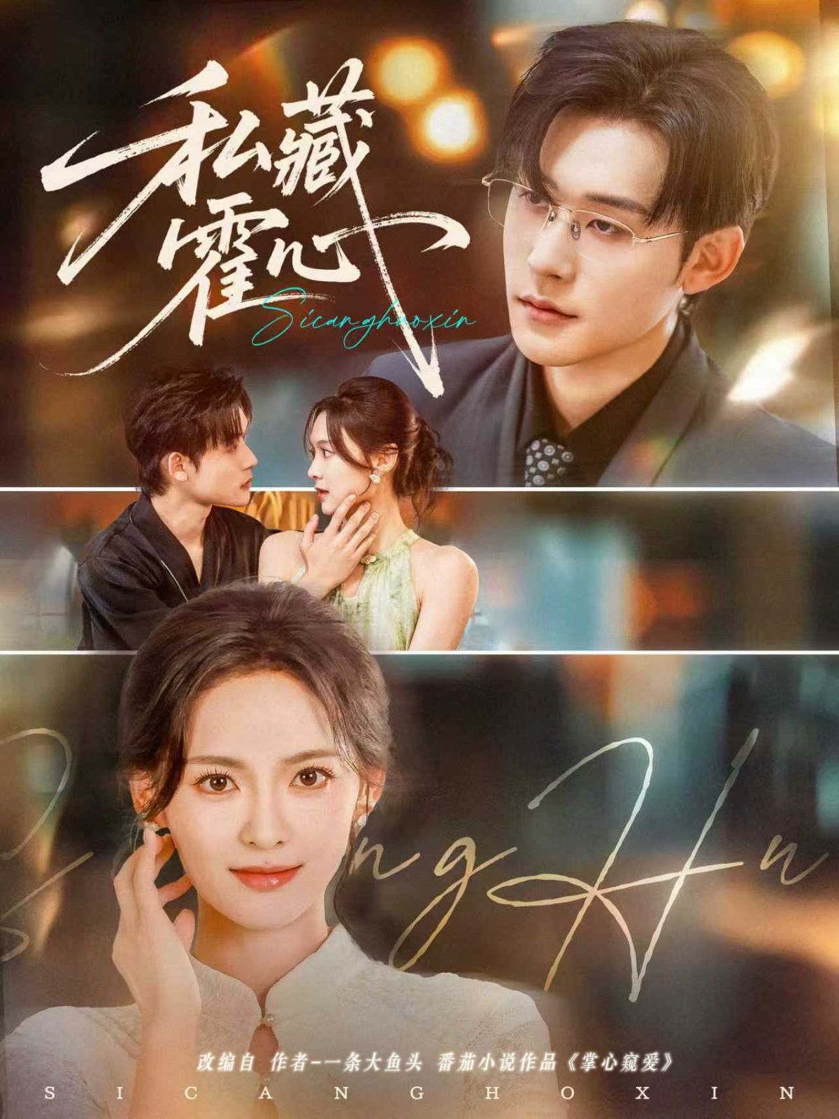 热门短剧私藏霍心73集全集_张力壬王子甲主演_未删减版免费在线观看_百度网盘夸克网盘资源分享下载 第1张 热门短剧私藏霍心73集全集_张力壬王子甲主演_未删减版免费在线观看_百度网盘夸克网盘资源分享下载 第1张