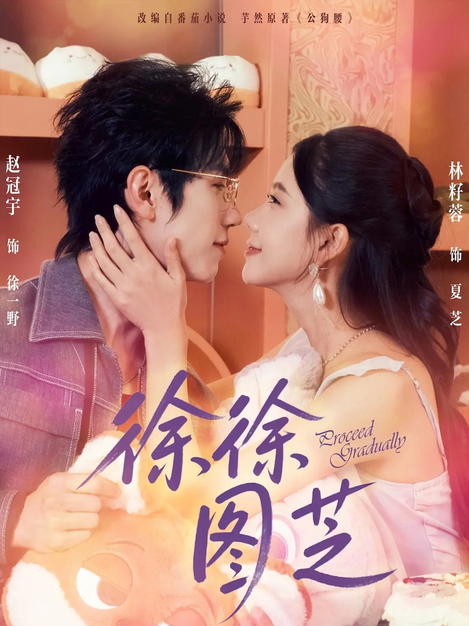 热门短剧徐徐图芝赵冠宇林籽蓉主演,全集75集完整版未删减免费播放在线观看,百度网盘夸克网盘免费资源分享下载 第1张 热门短剧徐徐图芝赵冠宇林籽蓉主演,全集75集完整版未删减免费播放在线观看,百度网盘夸克网盘免费资源分享下载 第1张