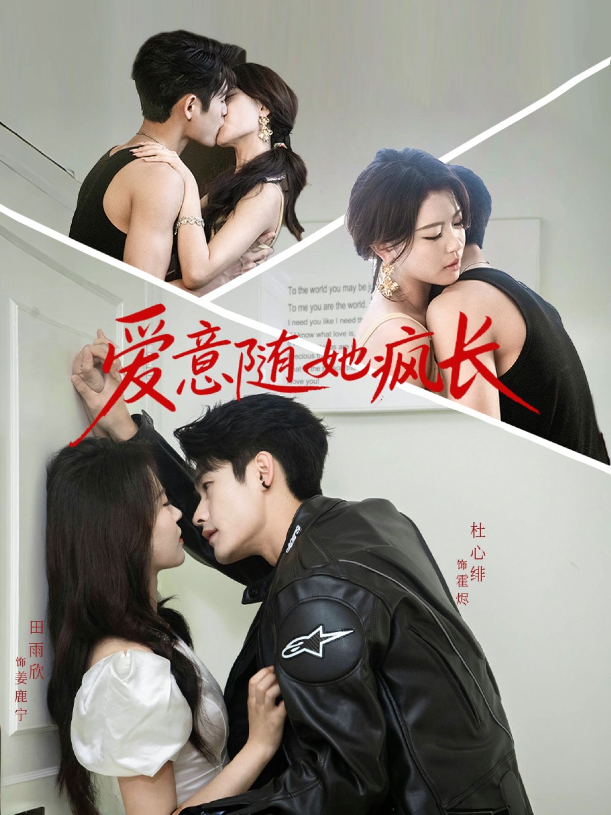 热门短剧爱意随她疯长66集杜心绯田雨欣全集完整版免费无卡顿在线观看未删减，百度网盘夸克网盘资源分享下载  第1张