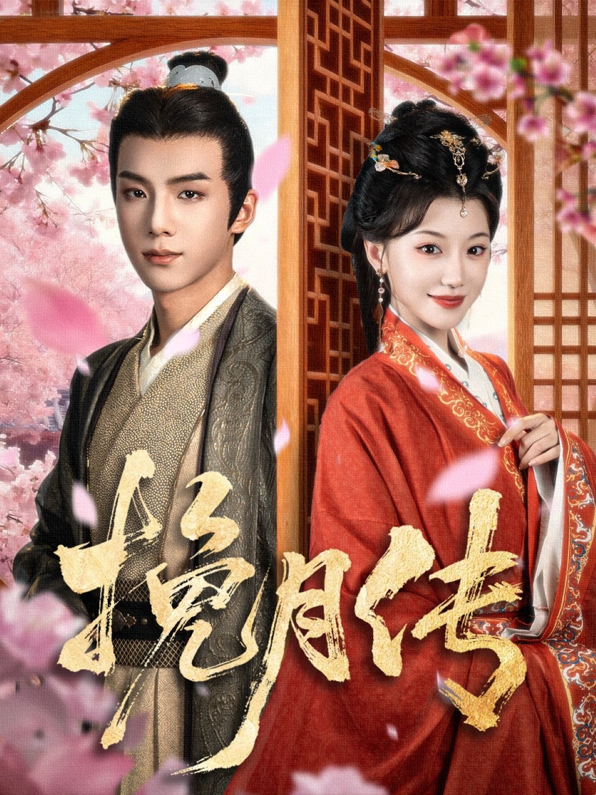 热门短剧挽月传80集全集完整版未删减无水印,黄子淇、何田田主演在线观看播放,百度网盘夸克网盘免费资源分享下载 第1张 热门短剧挽月传80集全集完整版未删减无水印,黄子淇、何田田主演在线观看播放,百度网盘夸克网盘免费资源分享下载 第1张