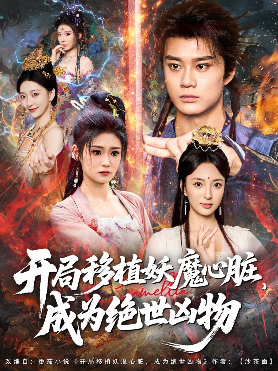 热门短剧开局移植妖魔心脏成为绝世凶物79集全集未删减版免费在线观看,百度网盘夸克网盘免费资源下载分享 第1张 热门短剧开局移植妖魔心脏成为绝世凶物79集全集未删减版免费在线观看,百度网盘夸克网盘免费资源下载分享 第1张