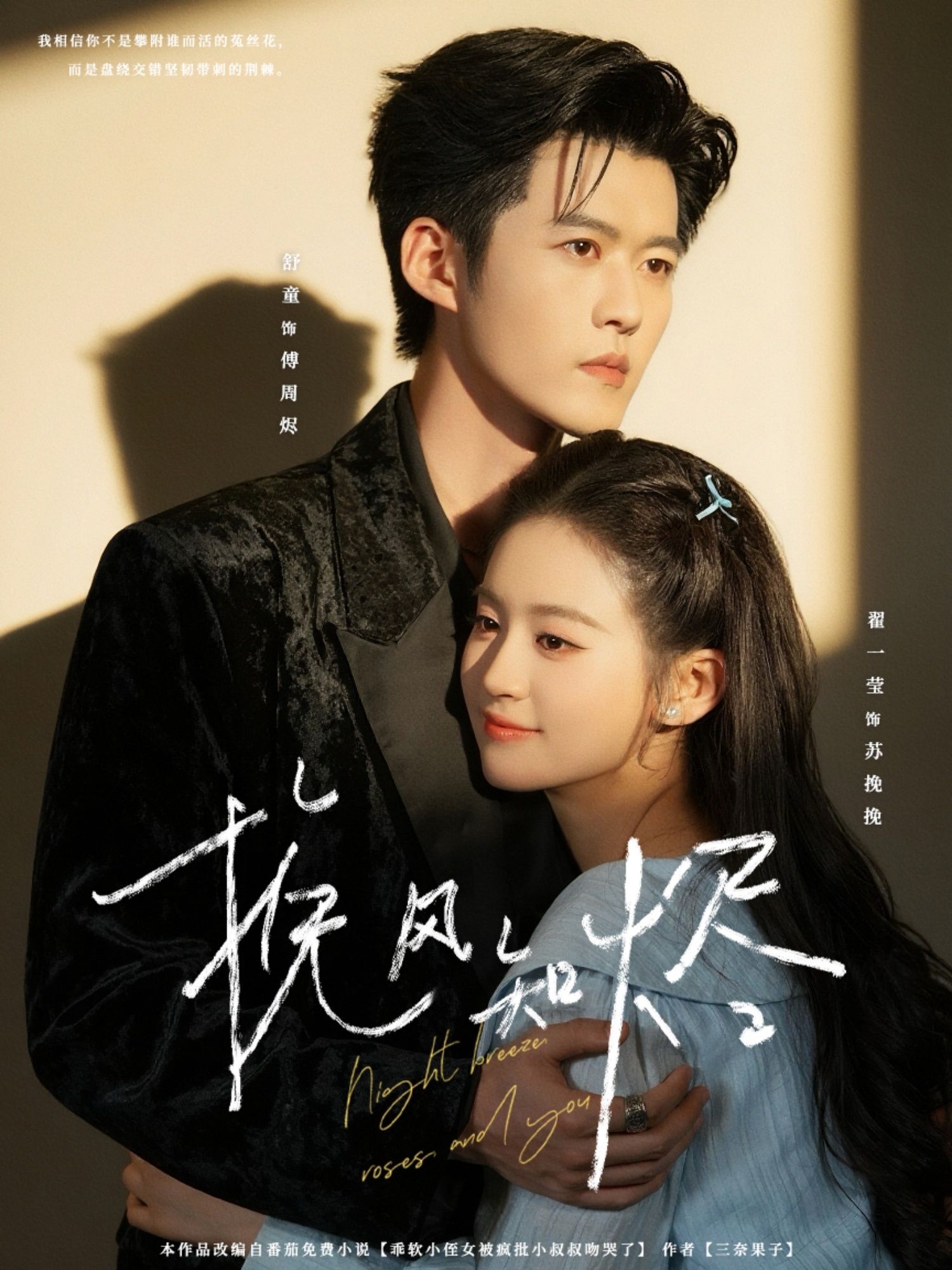 热门短剧挽风知烬78集全集完整版未删减,舒童&翟一莹主演,免费播放在线观看,百度网盘夸克网盘免费资源分享下载 第1张 热门短剧挽风知烬78集全集完整版未删减,舒童&翟一莹主演,免费播放在线观看,百度网盘夸克网盘免费资源分享下载 第1张