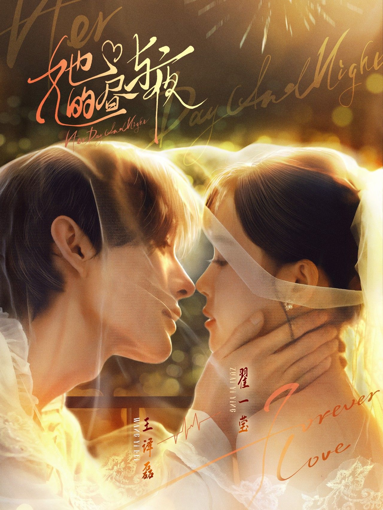 她的昼与夜王译磊翟一莹60集全集完整版免费在线观看未删减 百度网盘夸克网盘资源下载 第1张 她的昼与夜王译磊翟一莹60集全集完整版免费在线观看未删减 百度网盘夸克网盘资源下载 第1张