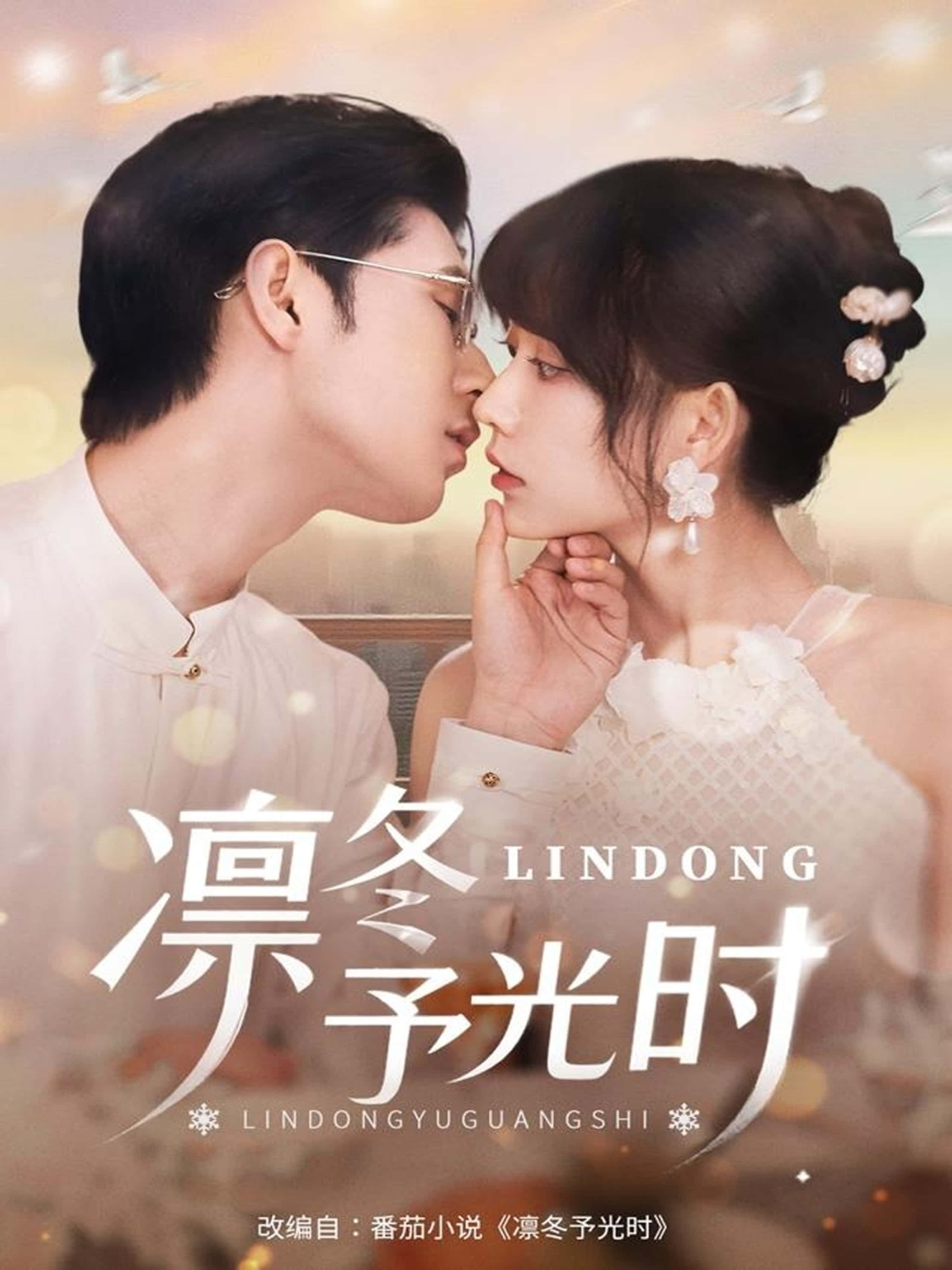 热门短剧凛冬予光时60集李河源盛晨全集未删减免费看,无卡顿在线观看,百度夸克网盘资源下载 第1张 热门短剧凛冬予光时60集李河源盛晨全集未删减免费看,无卡顿在线观看,百度夸克网盘资源下载 第1张