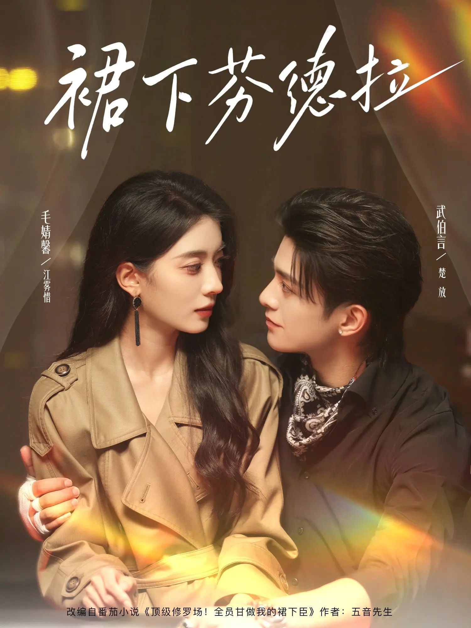 短剧裙下芬德拉84集武伯言毛靖馨全集完整版免费无卡顿在线观看,未删减版百度网盘夸克网盘资源分享下载 第1张 短剧裙下芬德拉84集武伯言毛靖馨全集完整版免费无卡顿在线观看,未删减版百度网盘夸克网盘资源分享下载 第1张