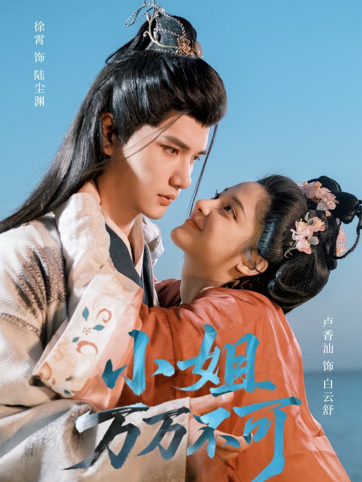 短剧小姐万万不可高清全集免费看,完整版在线无障碍播放,自由欣赏全剧 第1张 短剧小姐万万不可高清全集免费看,完整版在线无障碍播放,自由欣赏全剧 第1张