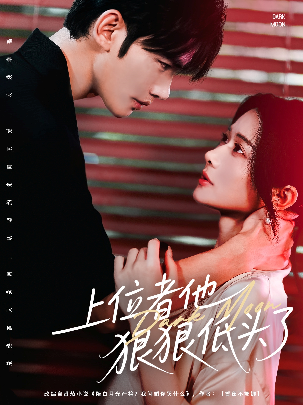 上位者他狠狠低头了全集免费在线观看,高清画质无广告,大结局震撼揭晓! 第1张 上位者他狠狠低头了全集免费在线观看,高清画质无广告,大结局震撼揭晓! 第1张