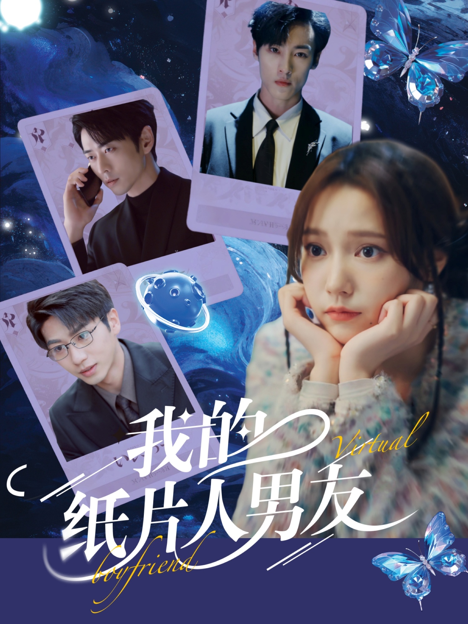 短剧我的纸片人男友高清无码全集免费在线观看，大结局震撼来袭！