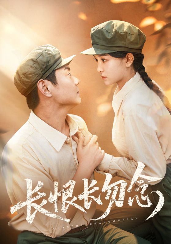 短剧长恨长勿念全集免费在线观看,高清画质无广告,大结局震撼揭晓,剧情高潮迭起,立即锁定! 第1张 短剧长恨长勿念全集免费在线观看,高清画质无广告,大结局震撼揭晓,剧情高潮迭起,立即锁定! 第1张