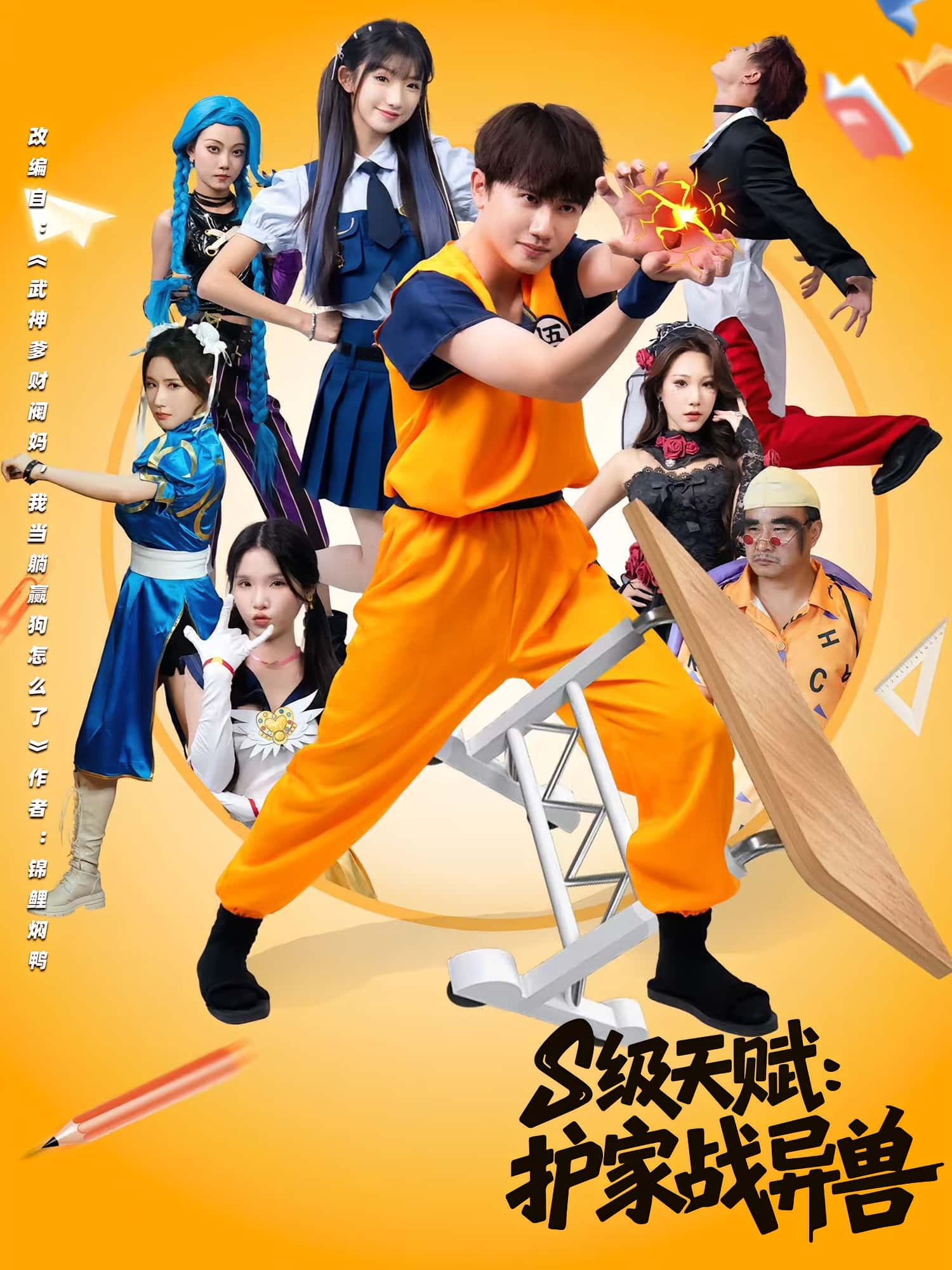 短剧S级天赋护家战异兽全集免费高清在线观看,大结局震撼来袭! 第1张 短剧S级天赋护家战异兽全集免费高清在线观看,大结局震撼来袭! 第1张