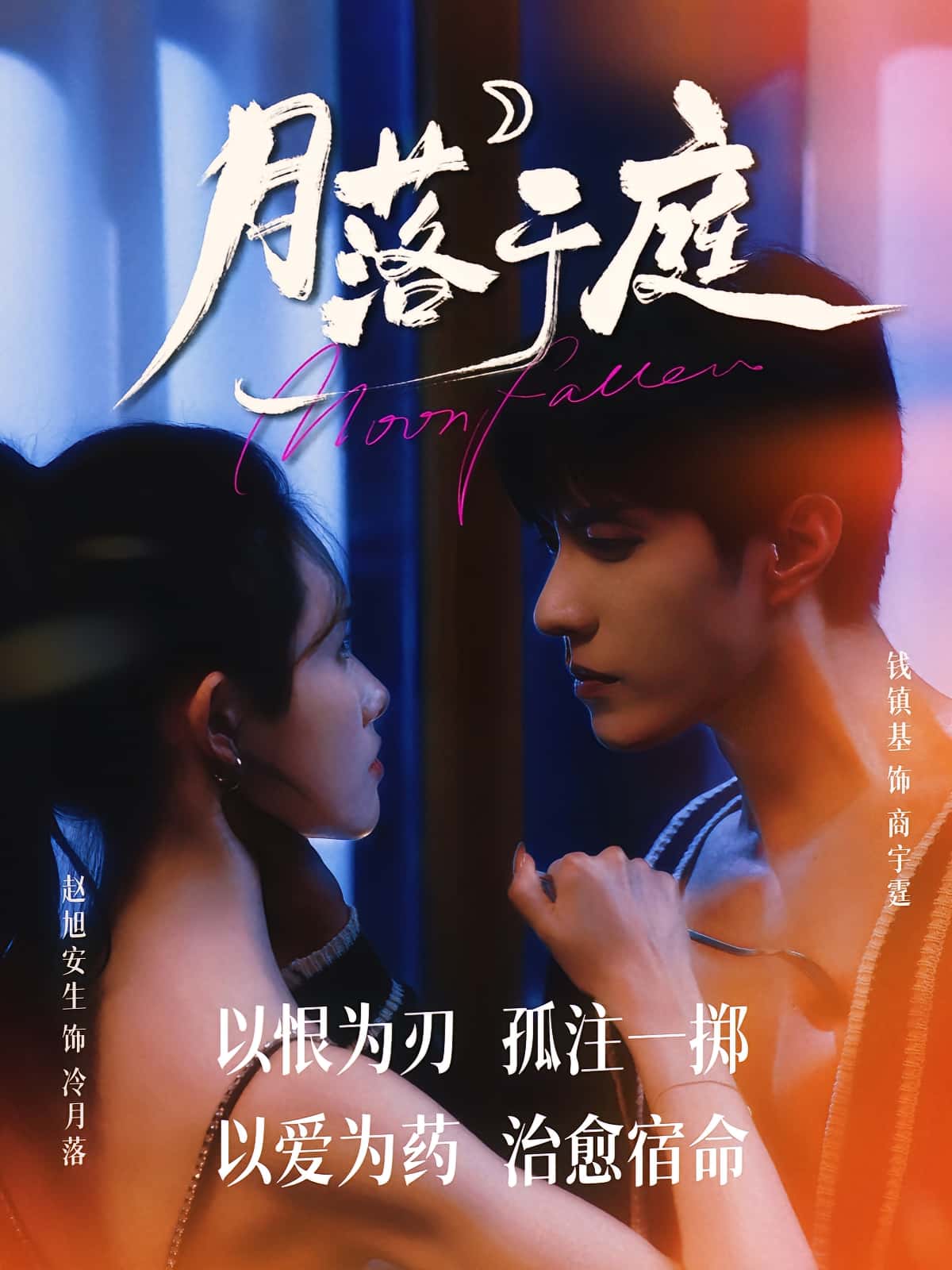 月落于庭完整版高清免费在线观看,全集无广告免登录畅看无束缚 第1张 月落于庭完整版高清免费在线观看,全集无广告免登录畅看无束缚 第1张