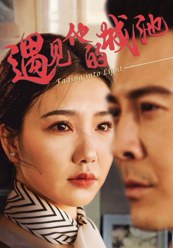 短剧遇见他的城池高清全集免费在线观看,大结局已完结,无删减版,更新至最新话,喜欢的小伙伴快来追剧吧! 第1张 短剧遇见他的城池高清全集免费在线观看,大结局已完结,无删减版,更新至最新话,喜欢的小伙伴快来追剧吧! 第1张