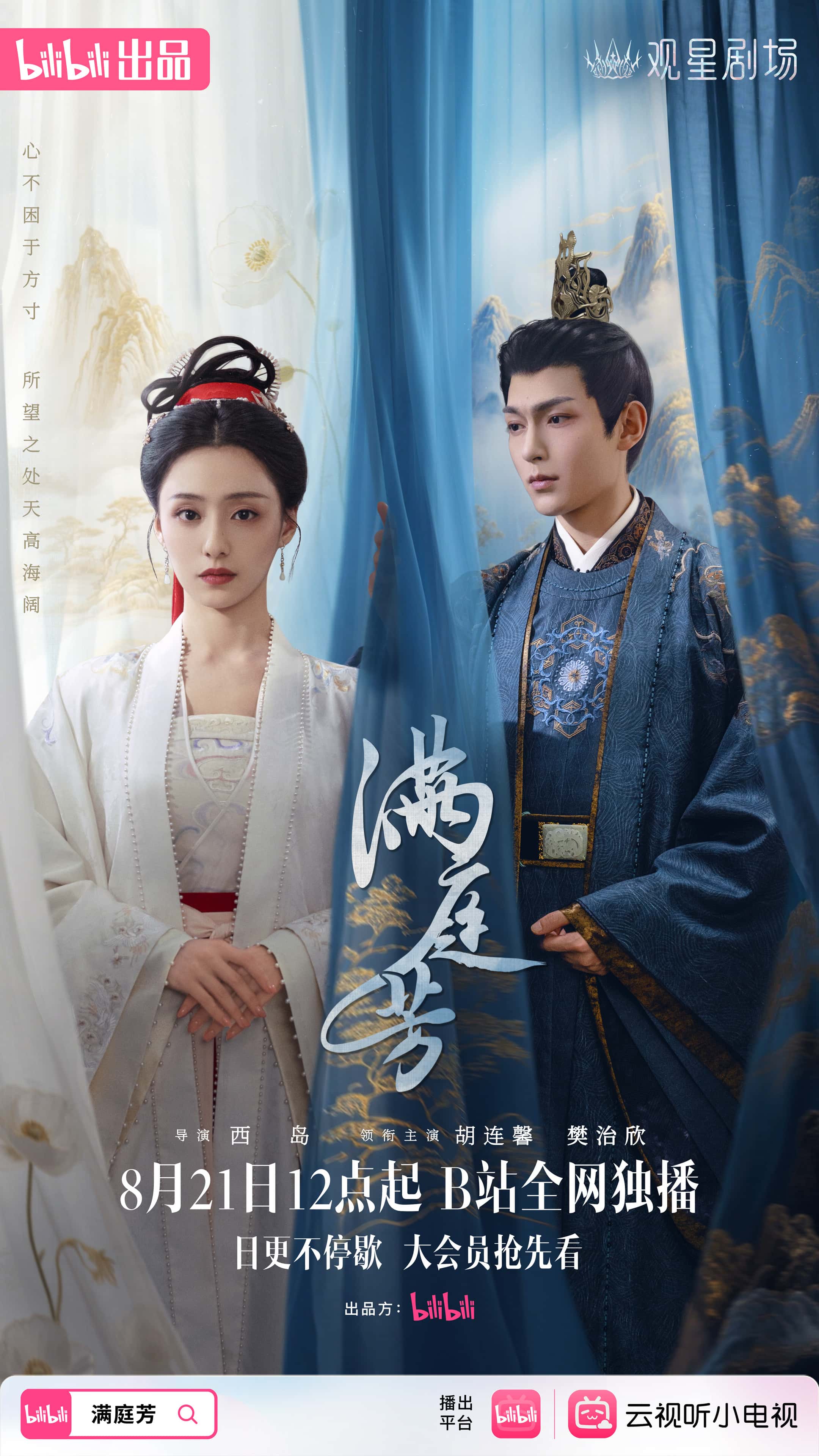 热门微短剧《满庭芳  全16集》 全集完整版免费无水印在线观看播放未删减版资源，短剧百度网盘夸克网盘免费资源分享下载