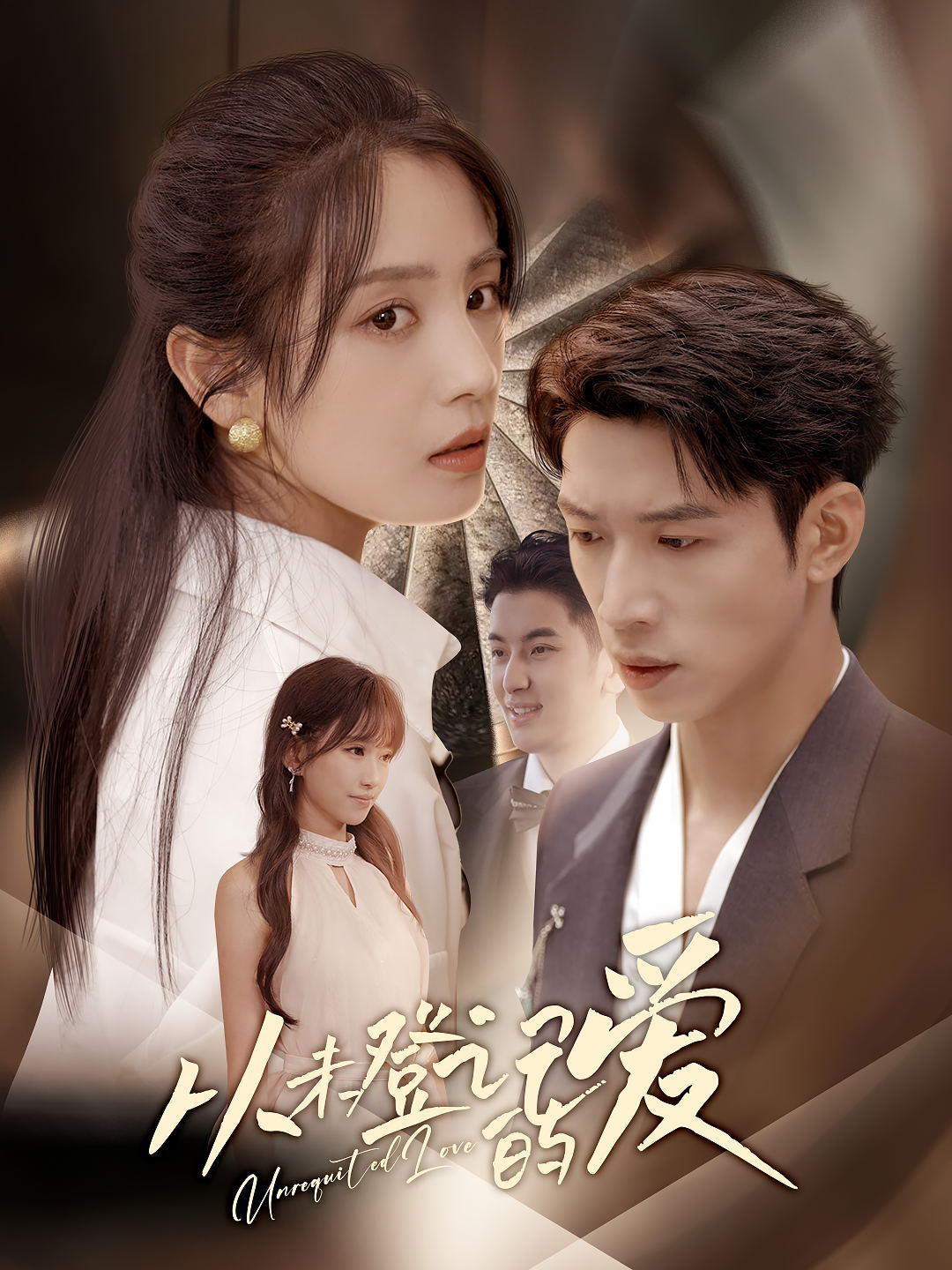 热门短剧《从未登记的爱 (50集) 宋暖&魏彩云》 全集完整版免费在线观看播放未删减版资源,短剧百度网盘夸克网盘免费分享资源下载 第1张 热门短剧《从未登记的爱 (50集) 宋暖&魏彩云》 全集完整版免费在线观看播放未删减版资源,短剧百度网盘夸克网盘免费分享资源下载 第1张