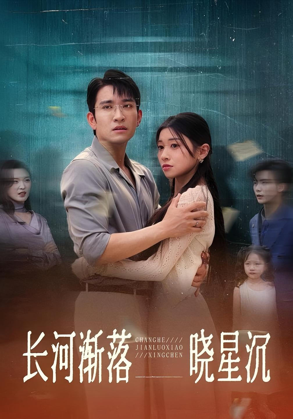 热门短剧长河渐落晓星沉(59)王已歌诗媛全集完整版未删减,免费在线观看播放,百度网盘夸克网盘资源分享下载 第1张 热门短剧长河渐落晓星沉(59)王已歌诗媛全集完整版未删减,免费在线观看播放,百度网盘夸克网盘资源分享下载 第1张