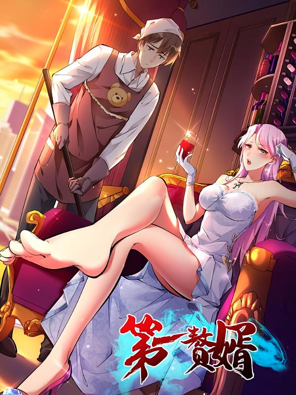 热门短剧第一赘婿动漫45集全集完整版免费无水印在线观看未删减版，百度网盘夸克网盘资源分享下载  第1张