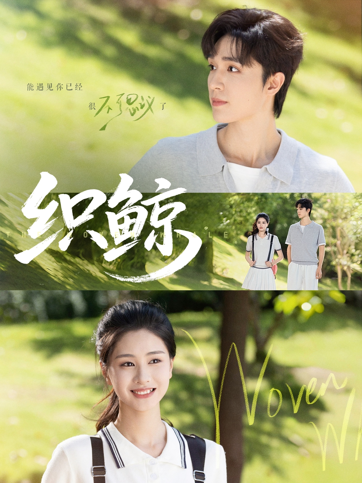 热门短剧织鲸86集全集完整版未删减 梁思伟朱小雪主演 免费在线观看 百度网盘夸克网盘资源下载 第1张 热门短剧织鲸86集全集完整版未删减 梁思伟朱小雪主演 免费在线观看 百度网盘夸克网盘资源下载 第1张