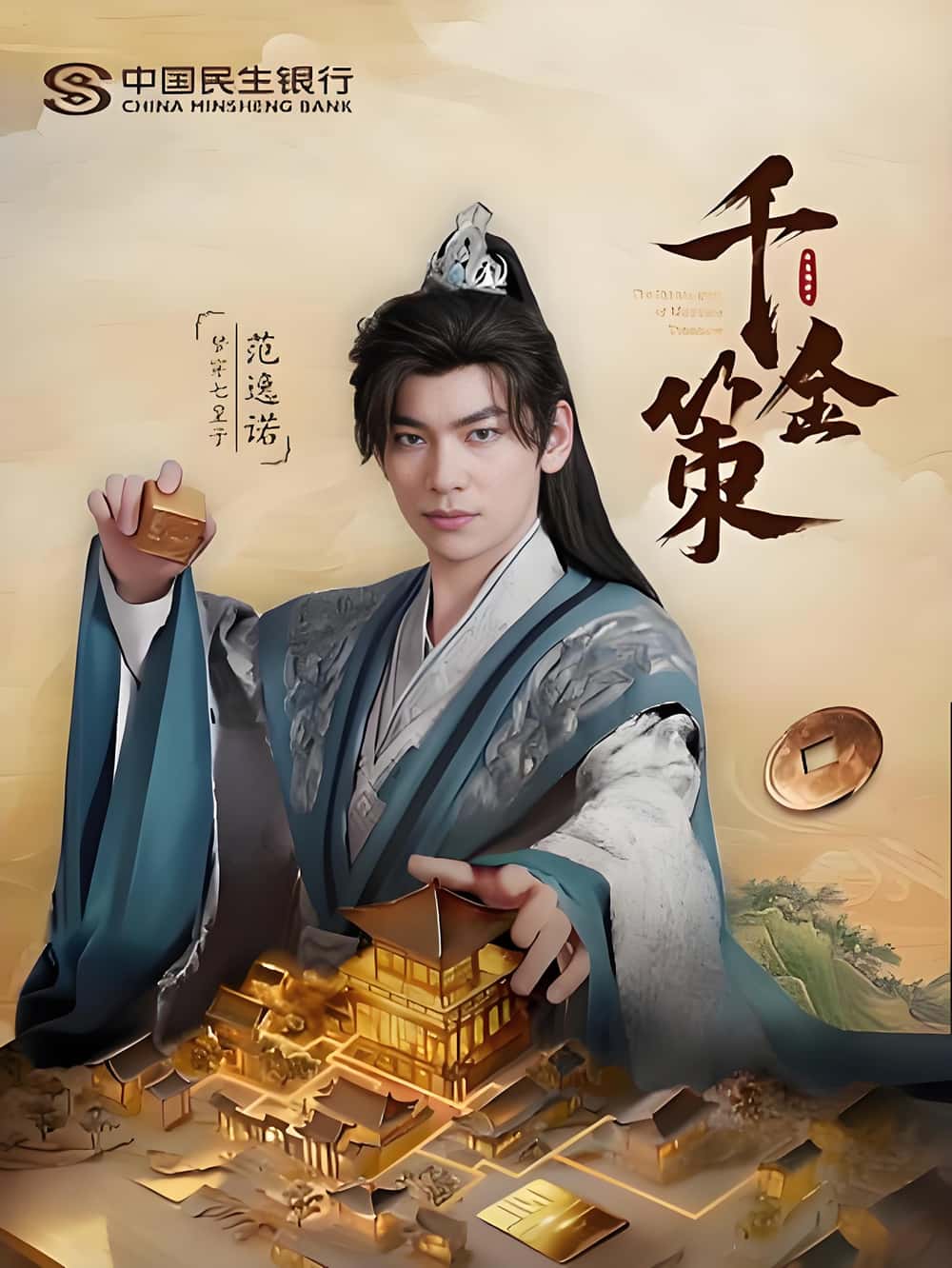 热门短剧千金策101集全集完整版免费无水印在线观看播放，百度网盘夸克网盘未删减版资源分享下载