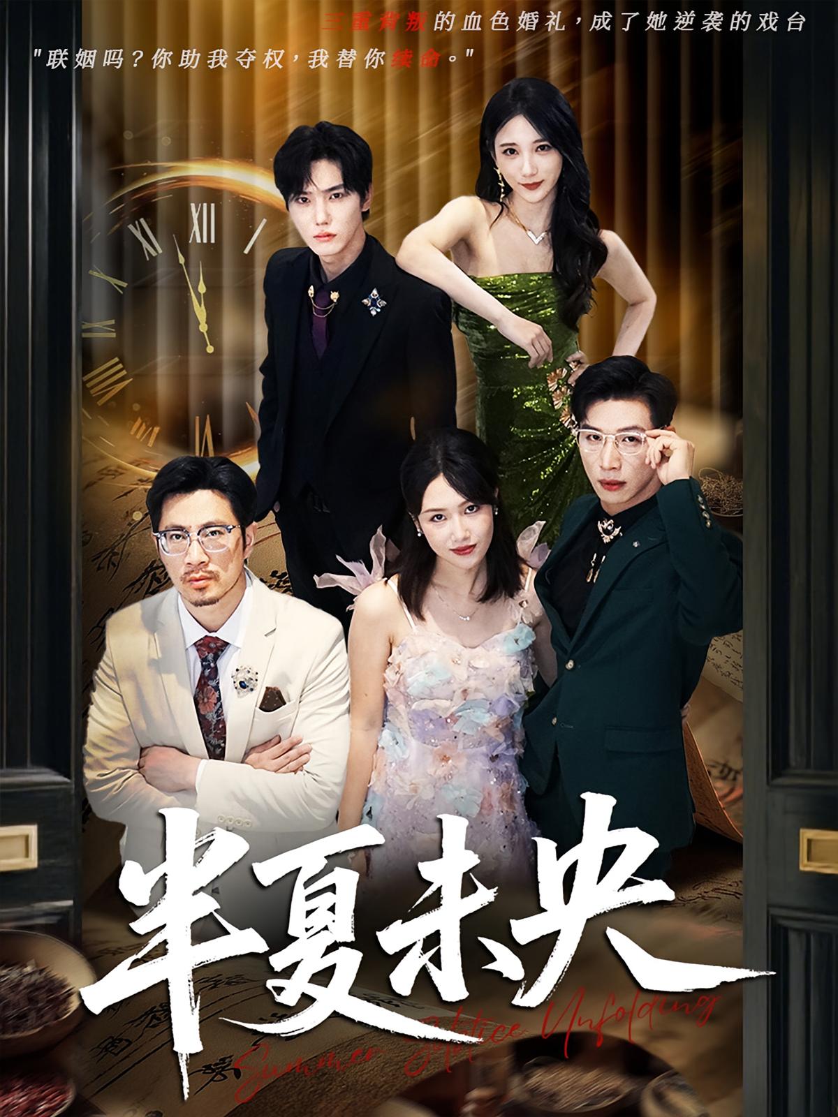 热门短剧《半夏未央（70）韩江宇&高明君》 全集完整版超清免费在线观看播放未删减版资源，短剧百度网盘夸克网盘免费资源分享下载  第1张