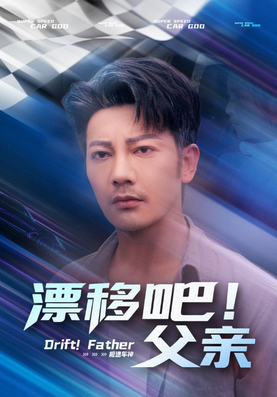 热门短剧漂移吧!父亲59集全集完整版免费在线观看 未删减版百度网盘夸克网盘免费资源速存分享下载 第1张 热门短剧漂移吧!父亲59集全集完整版免费在线观看 未删减版百度网盘夸克网盘免费资源速存分享下载 第1张