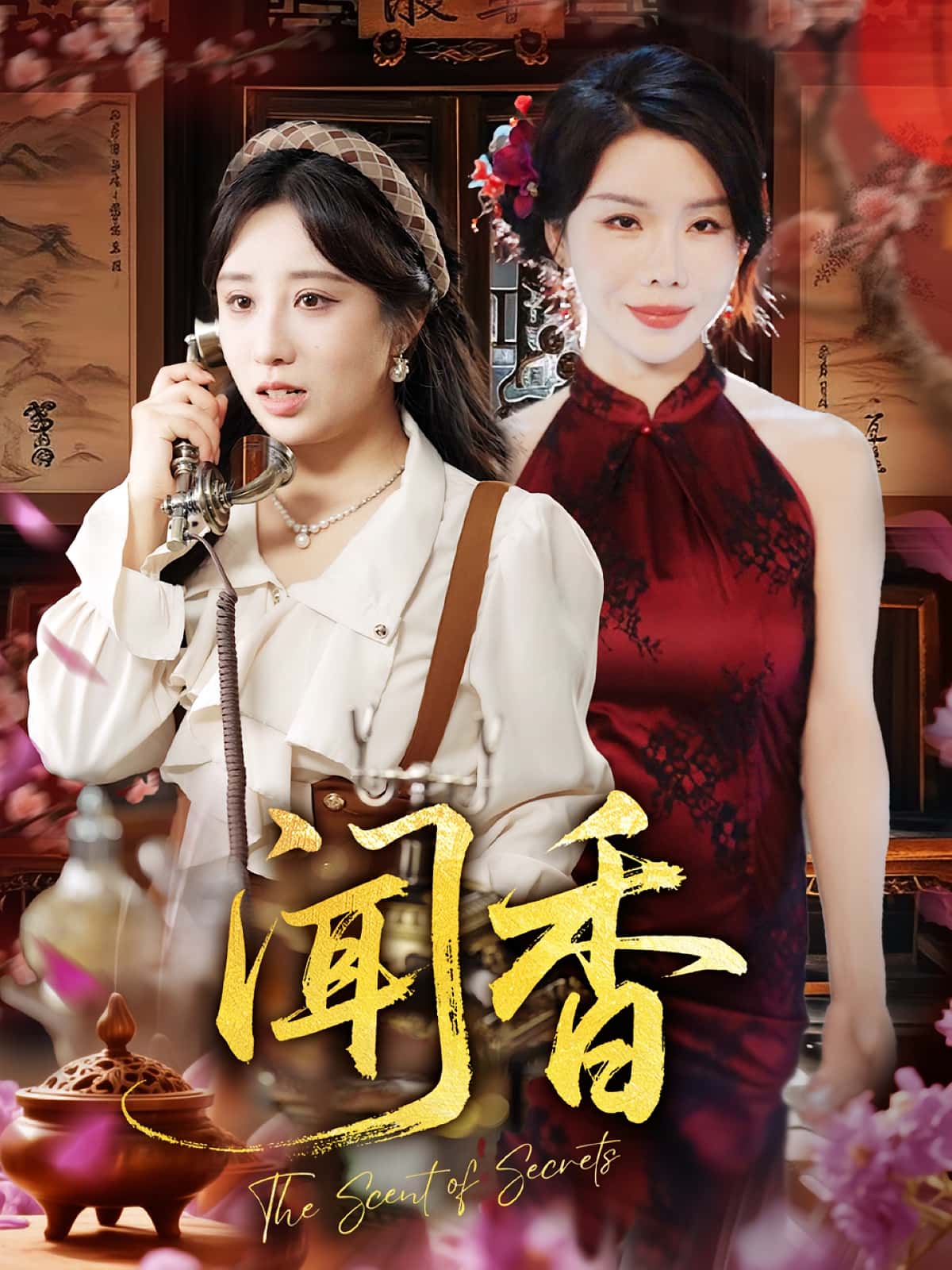 热门短剧《闻香(50集)》 全集完整版免费在线观看播放未删减版资源,短剧百度网盘夸克网盘免费资源速存分享下载 第1张 热门短剧《闻香(50集)》 全集完整版免费在线观看播放未删减版资源,短剧百度网盘夸克网盘免费资源速存分享下载 第1张