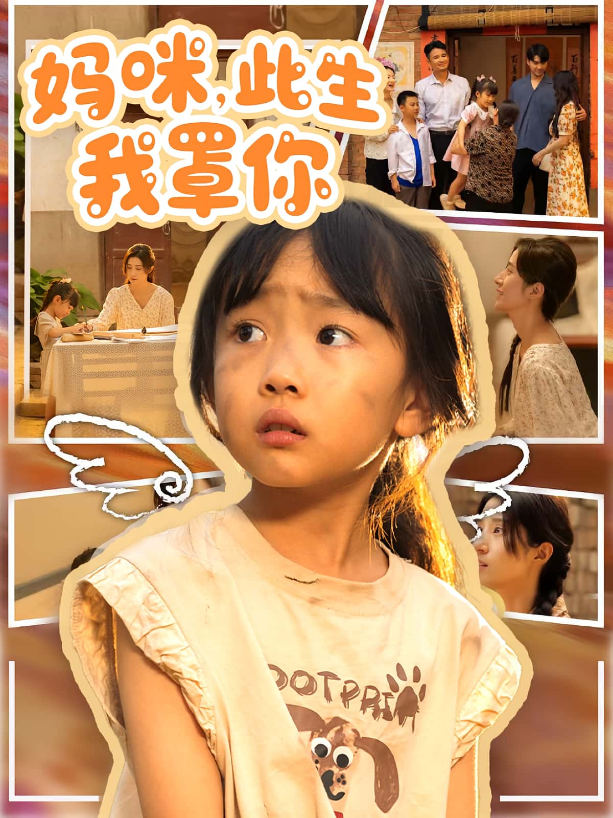 热门短剧妈咪此生我罩你61集全集完整版未删减 贾博雅邓健恒主演 免费在线观看 百度网盘夸克网盘资源分享下载