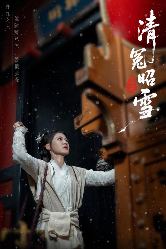 热门短剧《清冤昭雪(60集)于伦豪(于浩)&袁雨涵》 全集完整版极速免费在线观看播放未删减版资源,短剧百度网盘夸克网盘免费资源分享下载 第1张 热门短剧《清冤昭雪(60集)于伦豪(于浩)&袁雨涵》 全集完整版极速免费在线观看播放未删减版资源,短剧百度网盘夸克网盘免费资源分享下载 第1张