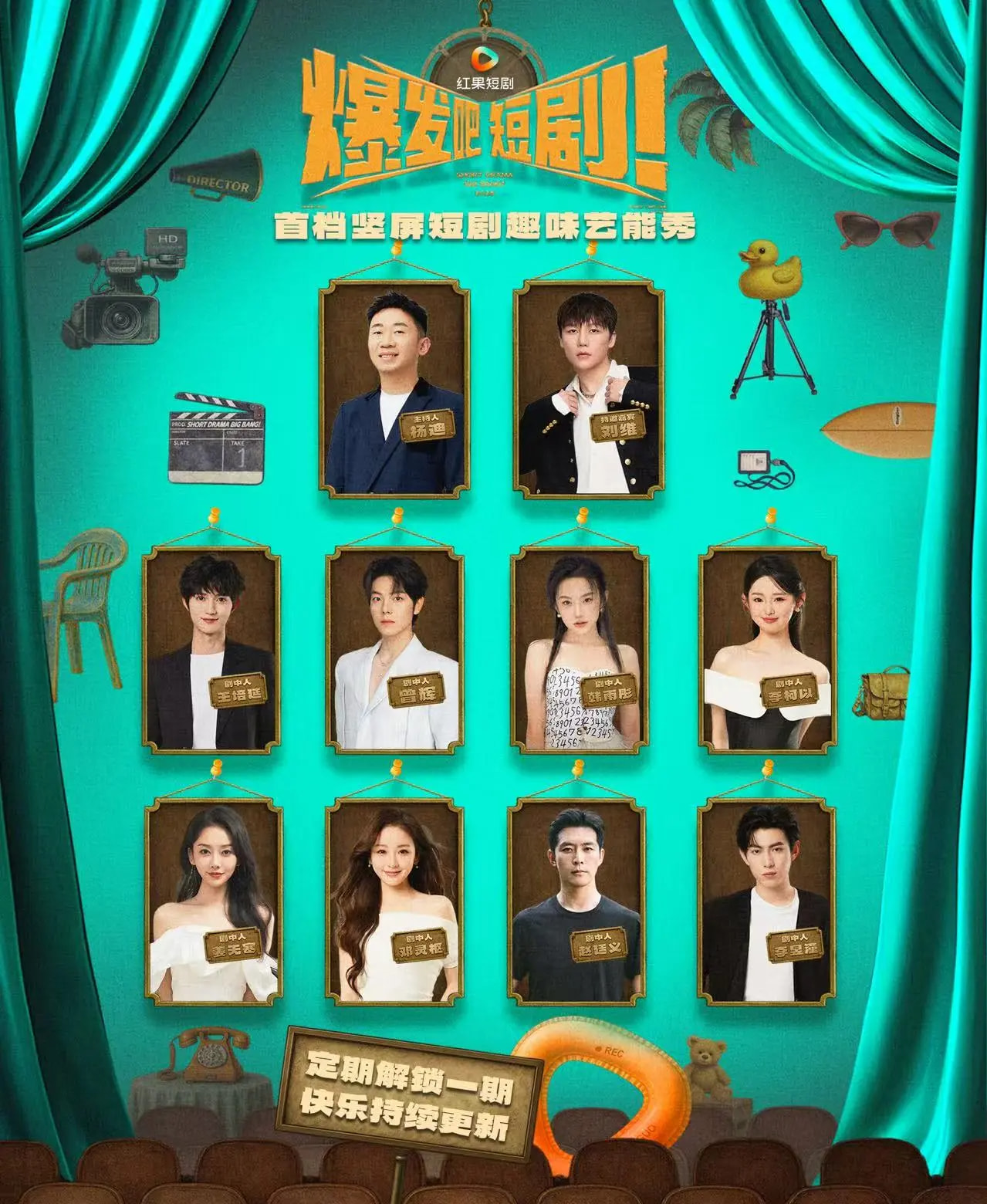 热门短剧《爆发吧短剧(49集)曾辉&韩雨形&赵廷义&邓灵枢&李柯以&王培延&姜无寒&李昱潼》 全集完整版超清免费在线观看播放未删减版资源,短剧百度网盘夸克网盘免费资源分享下载 第1张 热门短剧《爆发吧短剧(49集)曾辉&韩雨形&赵廷义&邓灵枢&李柯以&王培延&姜无寒&李昱潼》 全集完整版超清免费在线观看播放未删减版资源,短剧百度网盘夸克网盘免费资源分享下载 第1张