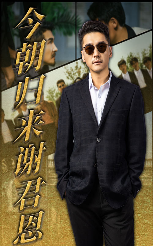 热门短剧今朝归来谢君恩(60集)全集完整版未删减免费在线观看,百度夸克网盘资源分享下载 第1张 热门短剧今朝归来谢君恩(60集)全集完整版未删减免费在线观看,百度夸克网盘资源分享下载 第1张