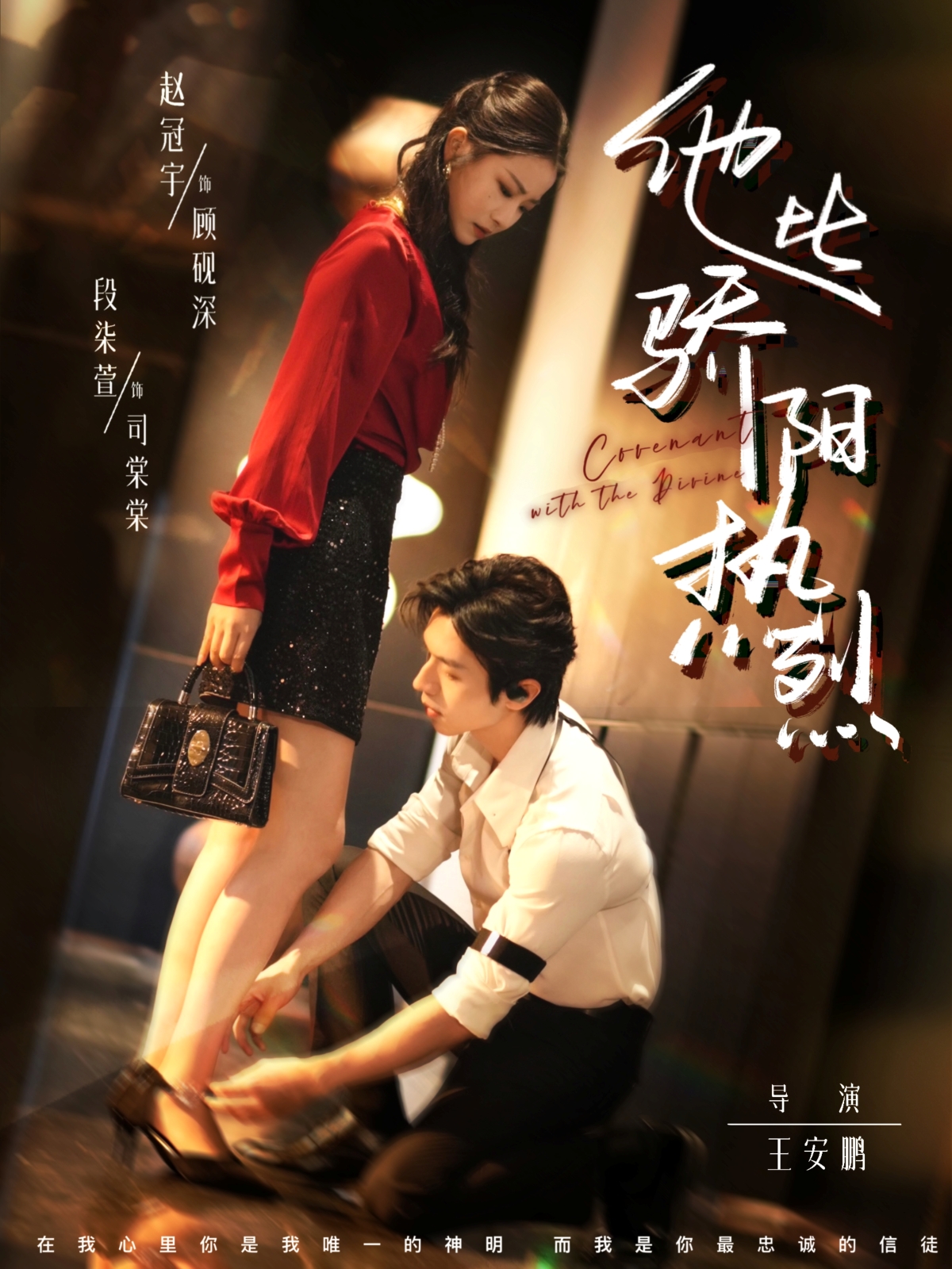 他比骄阳热烈赵冠宇段柒萱主演80集全集完整版高清免费在线观看未删减版,百度网盘夸克网盘免费资源分享下载 第1张 他比骄阳热烈赵冠宇段柒萱主演80集全集完整版高清免费在线观看未删减版,百度网盘夸克网盘免费资源分享下载 第1张