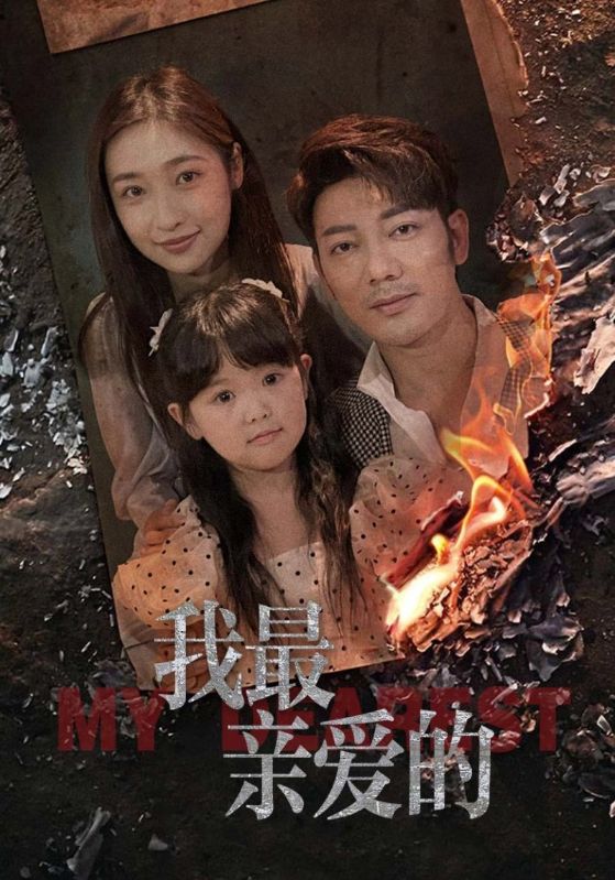 情花落尽化成殇44集全全集完整版超清免费在线观看未删减版 百度网盘夸克网盘免费资源分享下载  第1张