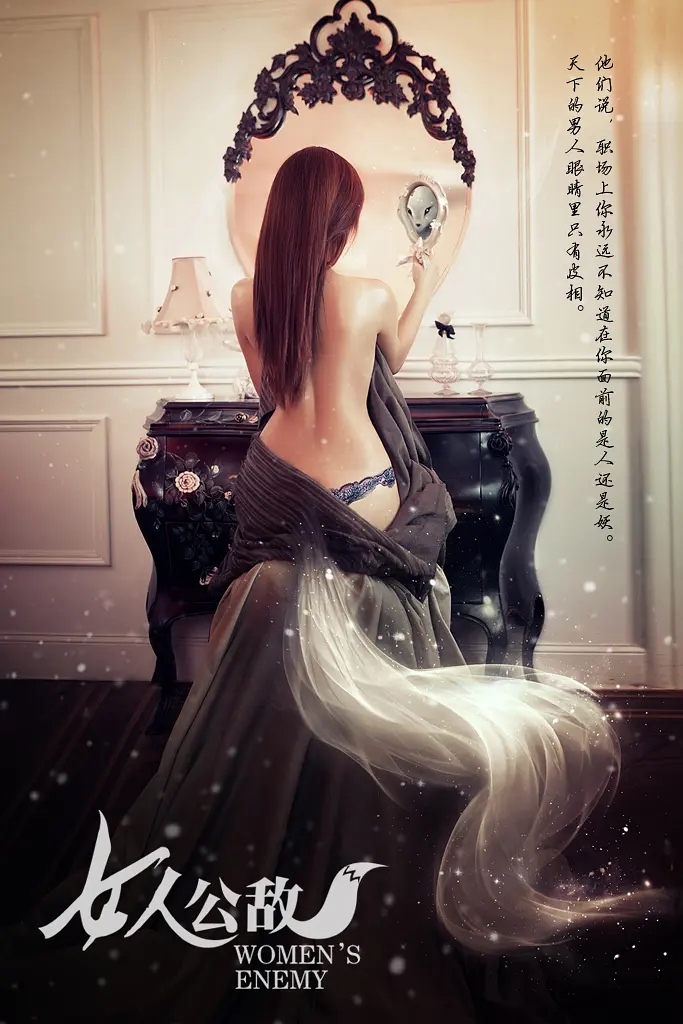 热门短剧《女人公敌(11集)赵奕欢&文卓&陈欧》 全集完整版高清免费在线观看播放未删减版资源,短剧百度网盘夸克网盘免费资源分享下载 第1张 热门短剧《女人公敌(11集)赵奕欢&文卓&陈欧》 全集完整版高清免费在线观看播放未删减版资源,短剧百度网盘夸克网盘免费资源分享下载 第1张