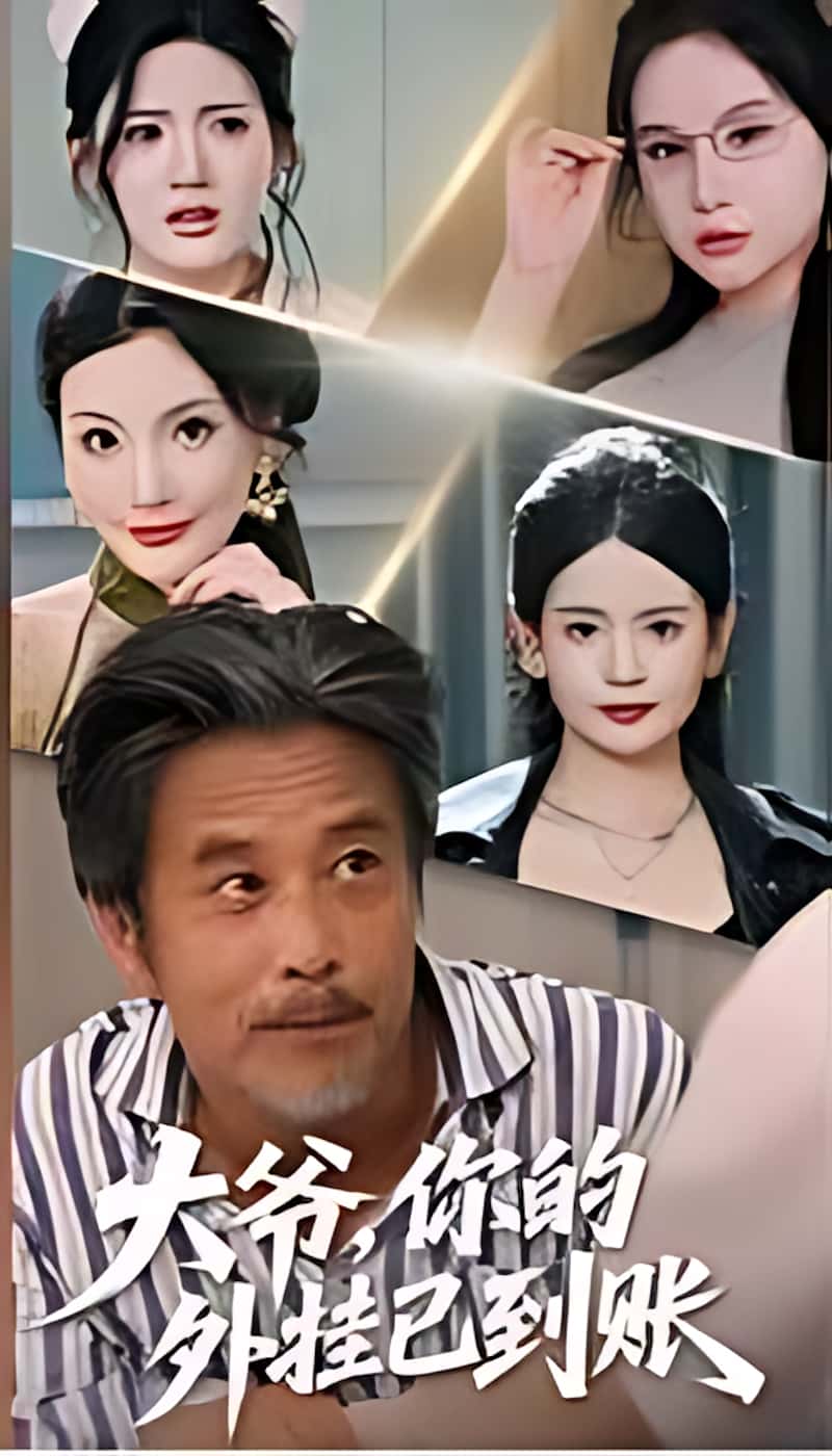 热门短剧大爷,你的外挂已到账全集完整版更新完毕,免费在线观看未删减版,百度网盘夸克网盘资源分享下载 第1张 热门短剧大爷,你的外挂已到账全集完整版更新完毕,免费在线观看未删减版,百度网盘夸克网盘资源分享下载 第1张