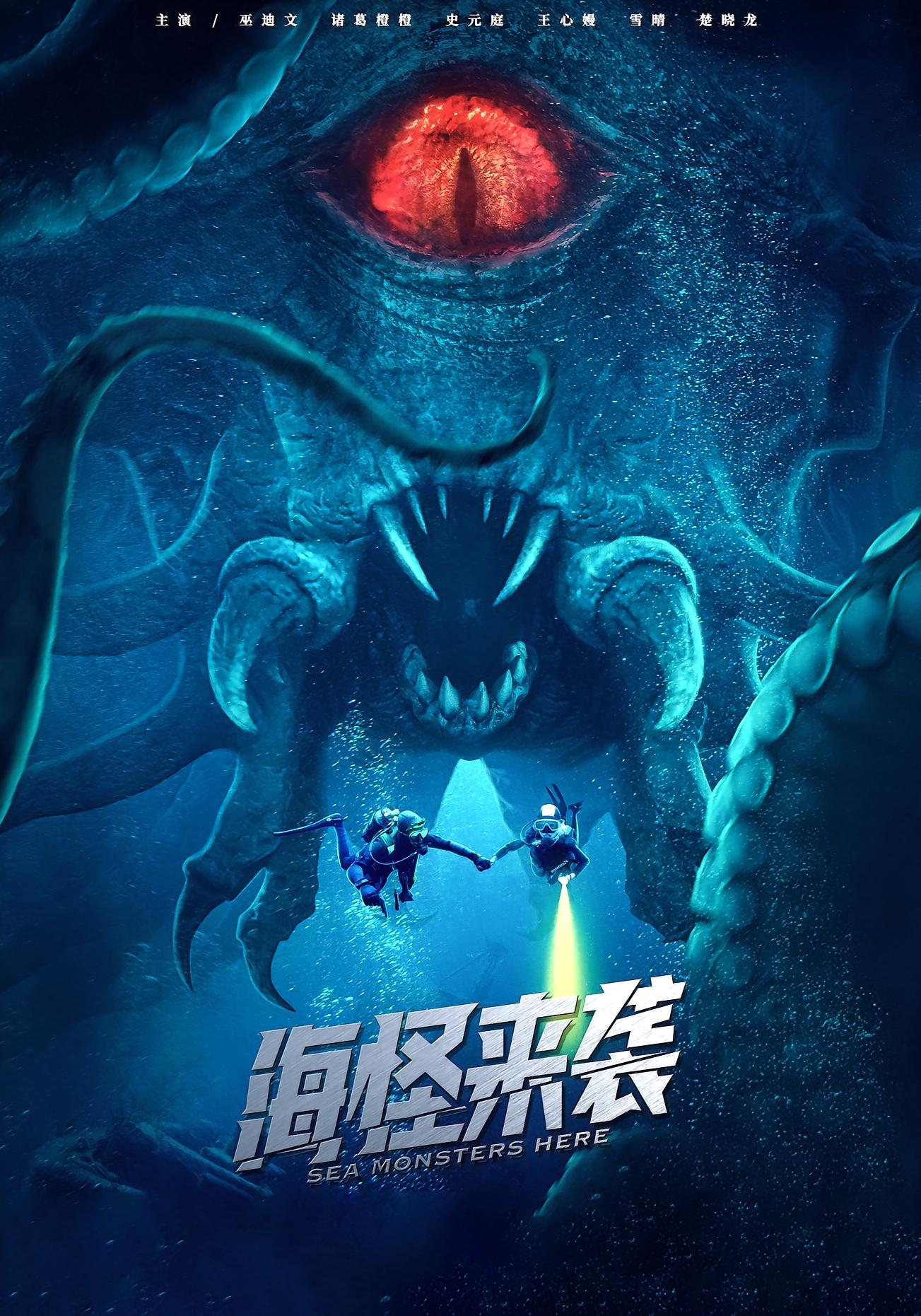 热门短剧海怪来袭53集全集完整版免费无水印在线观看未删减版,百度网盘夸克网盘资源免费下载 第1张 热门短剧海怪来袭53集全集完整版免费无水印在线观看未删减版,百度网盘夸克网盘资源免费下载 第1张