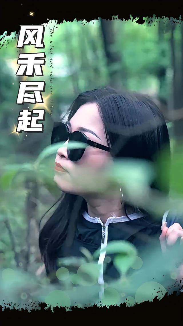 热门短剧风禾尽起全集完整版免费无广告在线观看播放未删减版,百度网盘夸克网盘免费资源分享下载 第1张 热门短剧风禾尽起全集完整版免费无广告在线观看播放未删减版,百度网盘夸克网盘免费资源分享下载 第1张