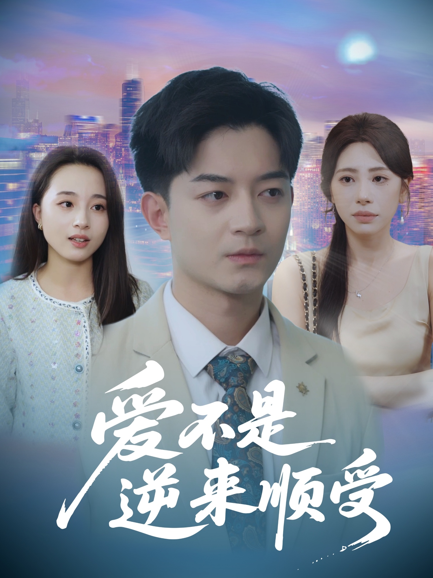 热门短剧爱不是逆来顺受&她跪碎月光求我回头63集秦萍 全集未删减超清免费在线观看 百度网盘/夸克网盘资源分享下载 第1张 热门短剧爱不是逆来顺受&她跪碎月光求我回头63集秦萍 全集未删减超清免费在线观看 百度网盘/夸克网盘资源分享下载 第1张