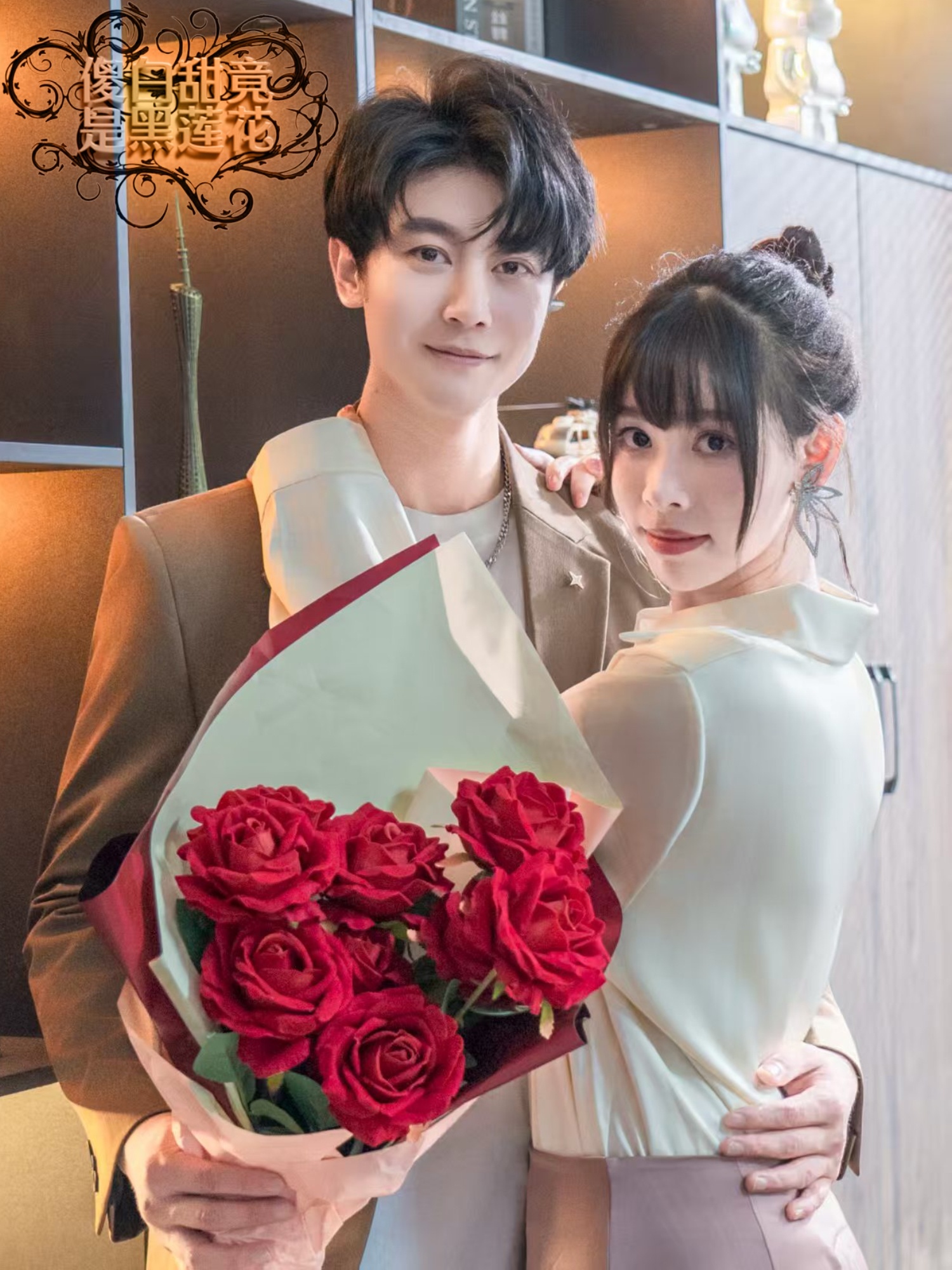 热门短剧傻白甜竟是黑莲花60集全 瑞吉&谢佳文主演 全集完整版未删减 免费稳定在线观看 百度网盘夸克网盘资源分享下载  第1张