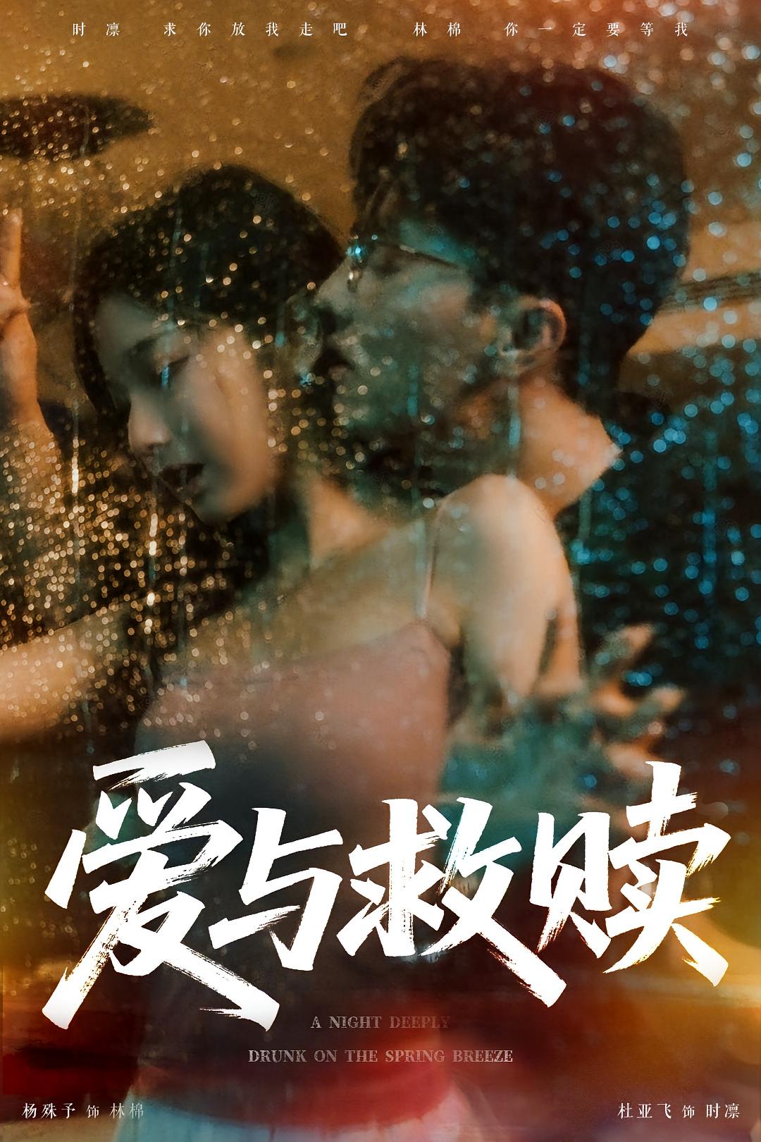 热门短剧爱与救赎50集全集完整版免费在线观看未删减版，百度网盘夸克网盘资源下载分享  第1张